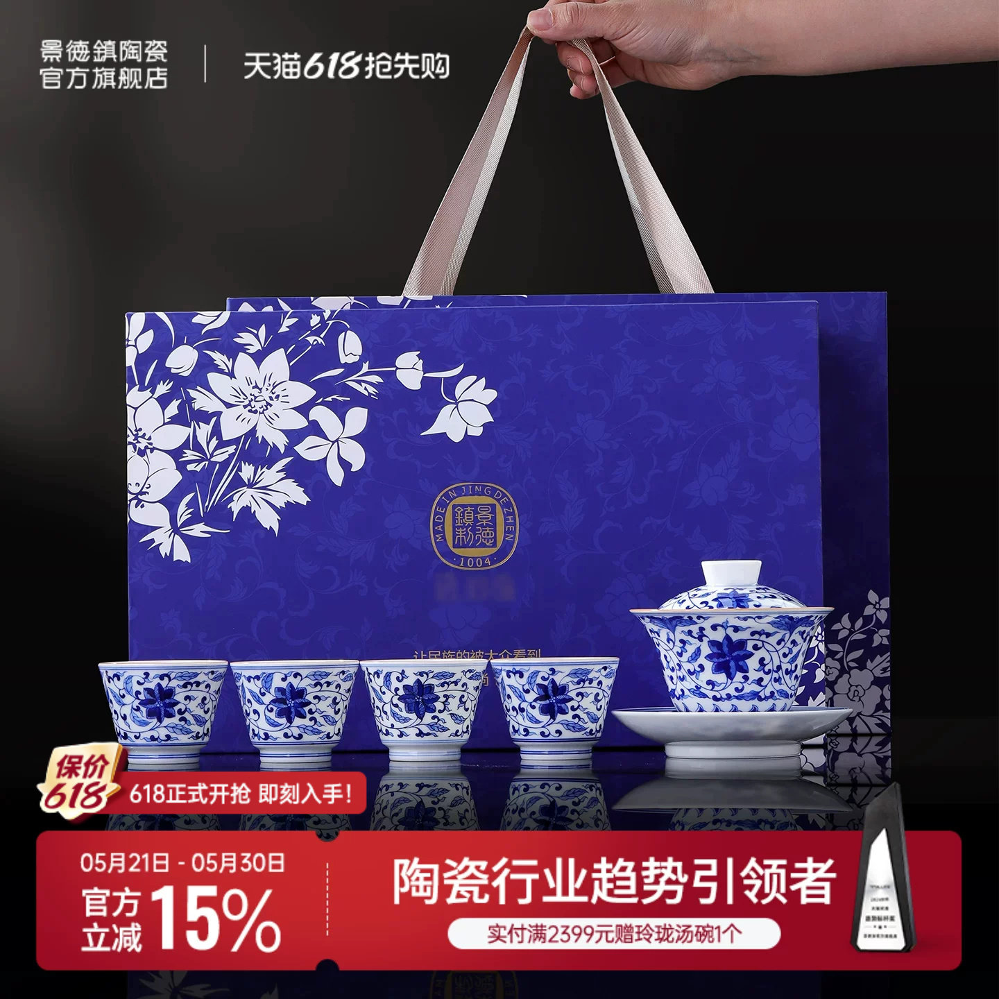 景德镇官方陶瓷釉下功夫茶具套装家用中式茶杯三才盖碗办公室送礼