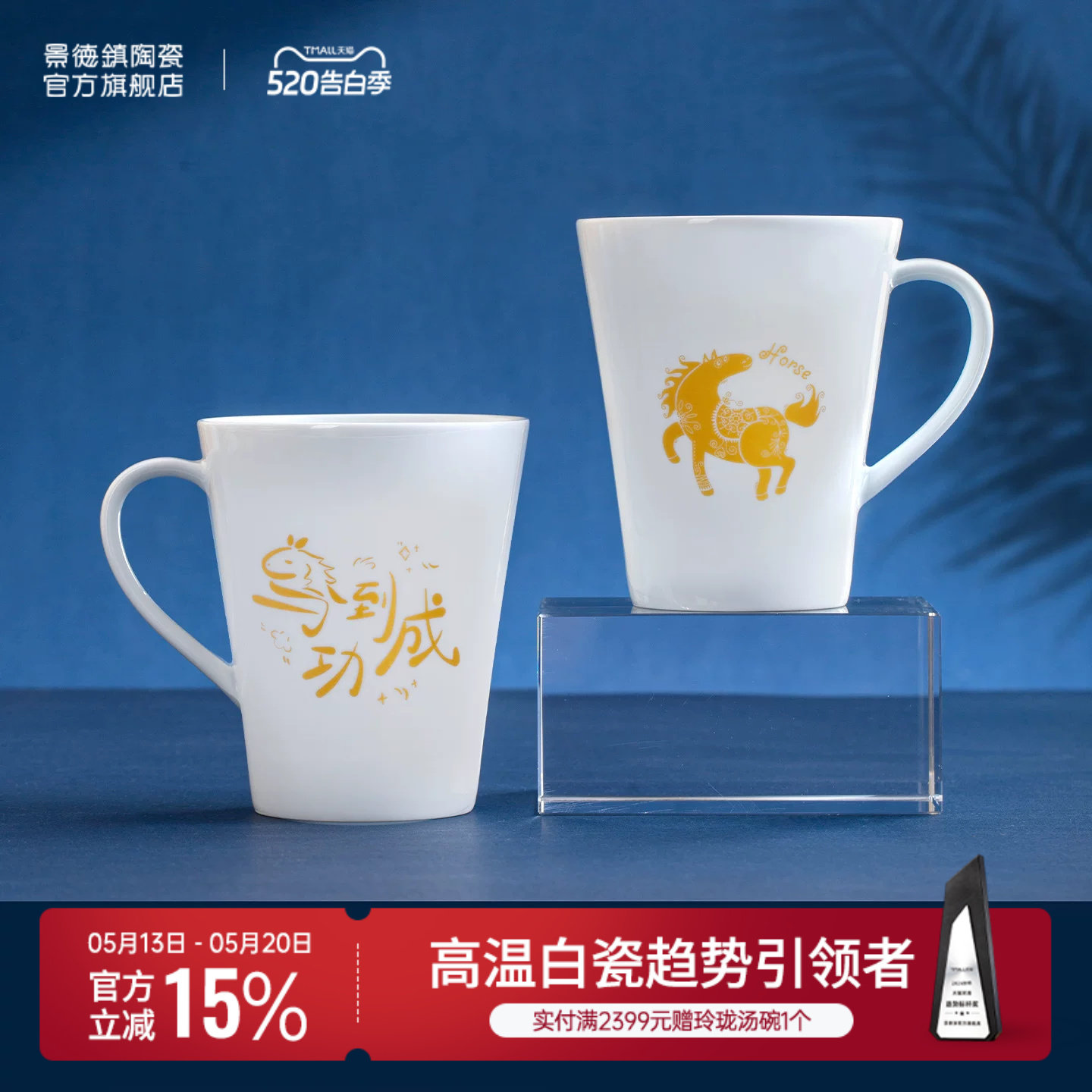 景德镇官方陶瓷杯子马克杯家用大容量喝水杯十二生肖节日生日礼物