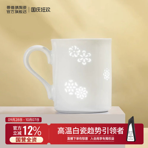 景德镇官方陶瓷茶杯玲珑雕刻高档白瓷水杯个人用办公室家用泡茶杯 - 封面