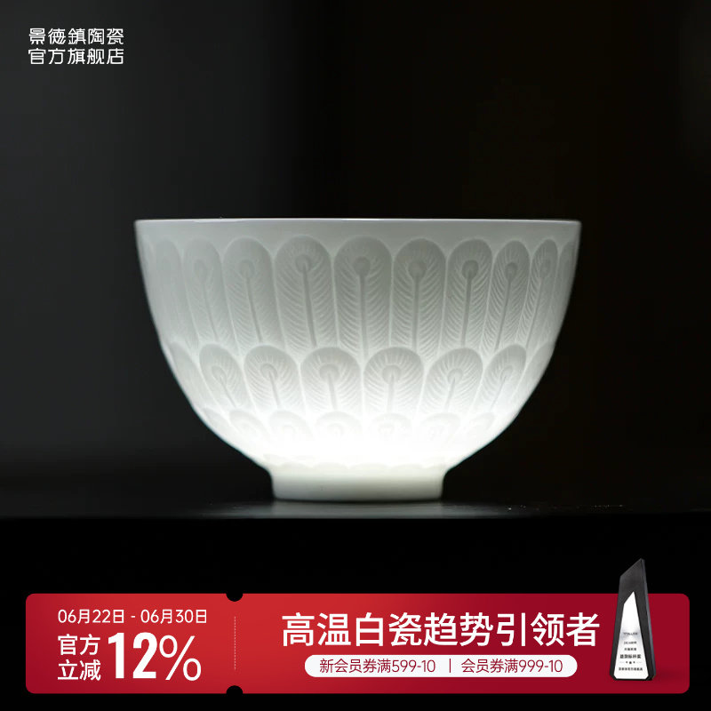 景德镇官方陶瓷手工雕刻主人杯中式品茗杯个人专用泡茶杯单杯自用
