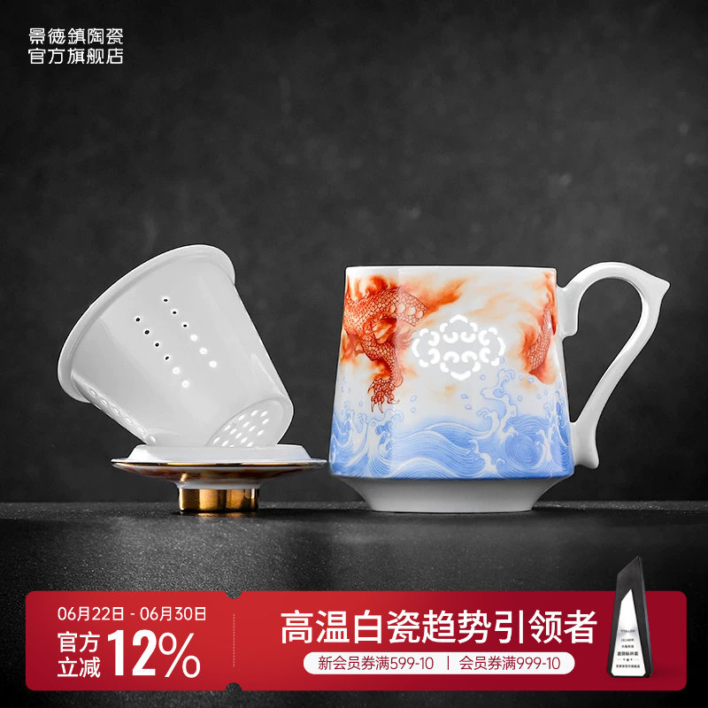 景德镇官方陶瓷玲珑茶漏杯办公室泡茶杯2026新款实用水杯马克杯