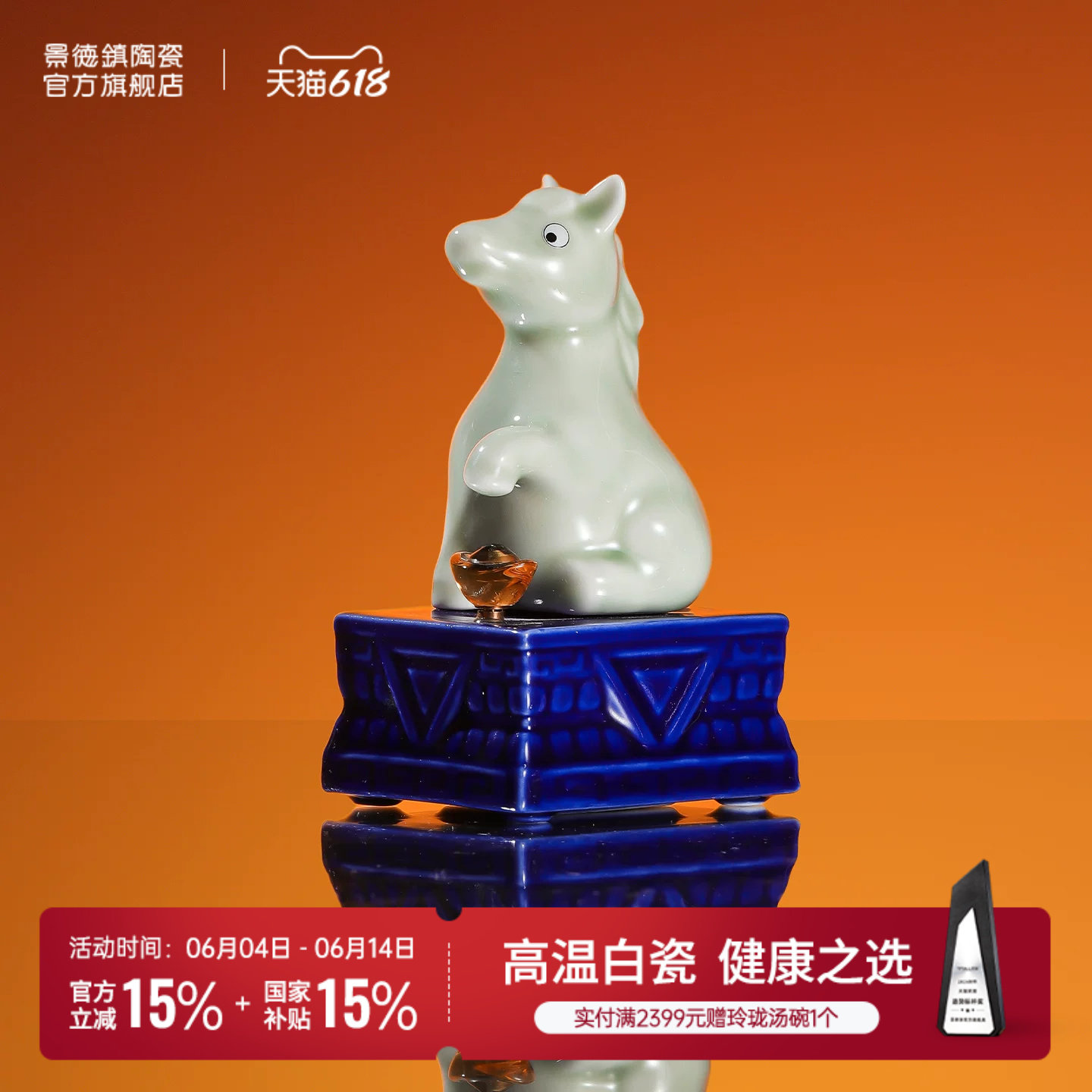 景德镇官方陶瓷小马摆件桌面书房装饰马年生肖创意摆件乔迁送礼