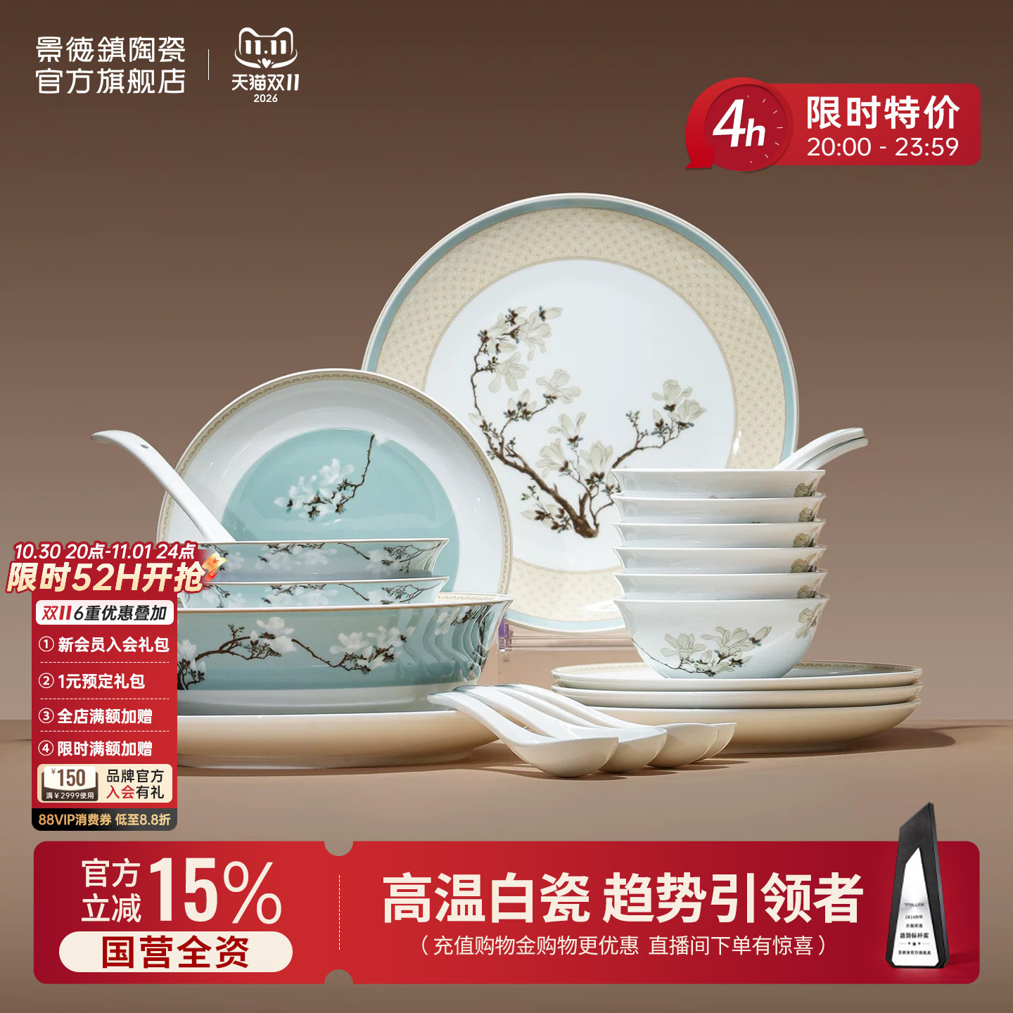 景德镇官方陶瓷中国色碗盘创意家用餐具套装礼盒高档送礼节日礼物