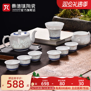 景德镇官方国货陶瓷青花玲珑茶壶套装家用功夫泡茶具茶杯乔迁礼盒