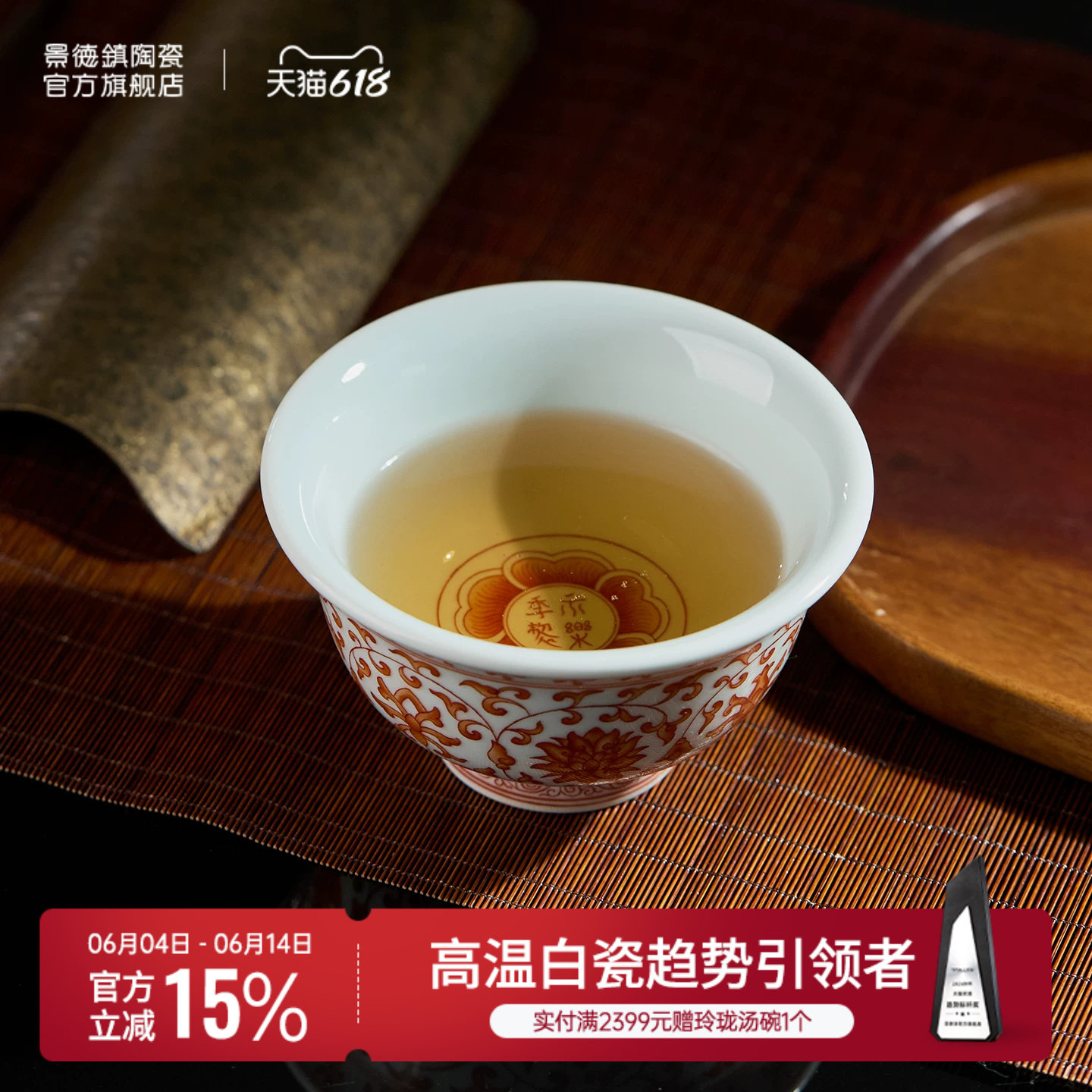 景德镇官方陶瓷手绘矾红缠枝莲压手杯茶杯主人杯单杯茶具礼盒装