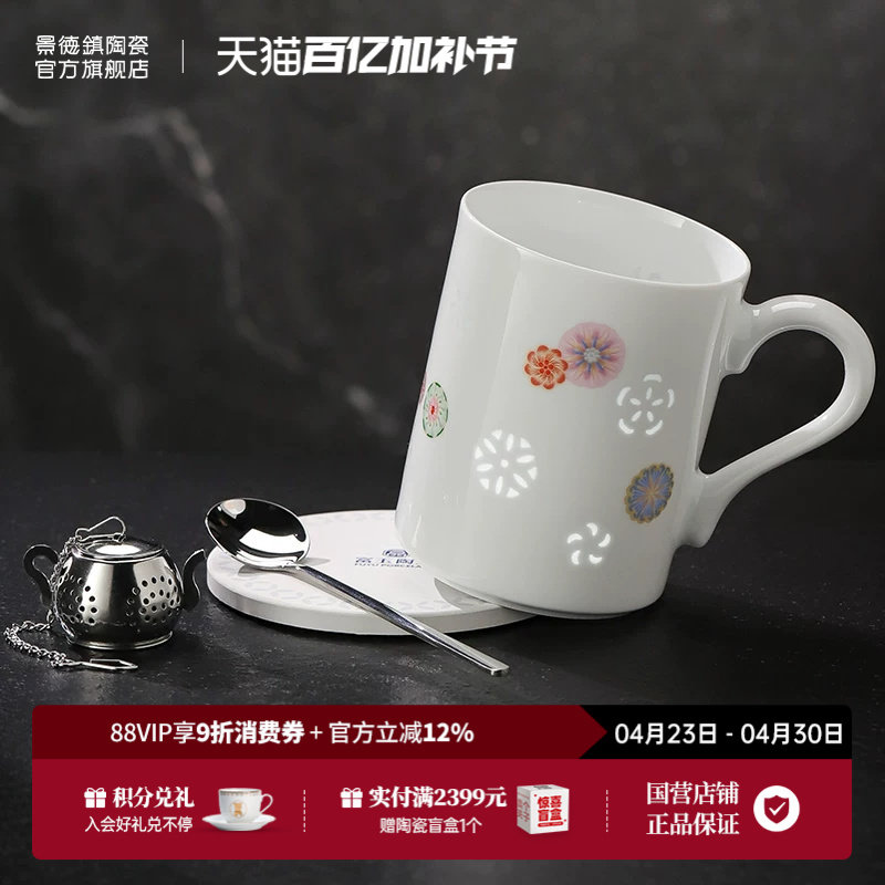 景德镇官方青花玲珑高颜值陶瓷皮球花马克杯水杯家用办公喝水杯子