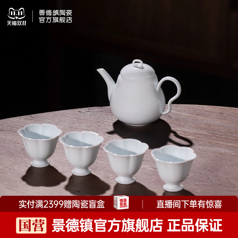 景德镇官方陶瓷功夫茶具