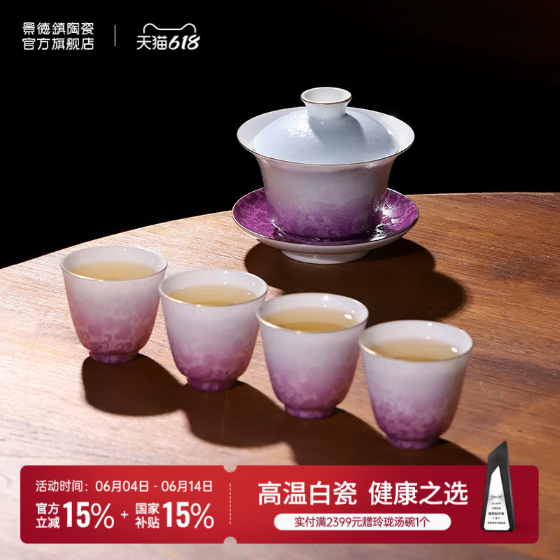 景德镇官方陶瓷茶具套装整套家用扒花盖碗茶杯组合高档礼物送礼