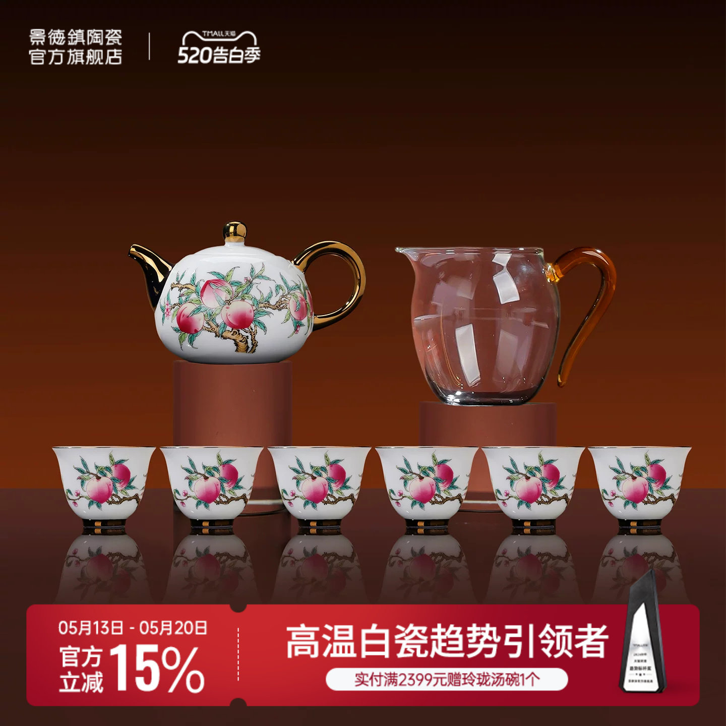 景德镇旗官方陶瓷描金功夫茶具套装家用珐琅彩茶杯茶壶精致礼盒装
