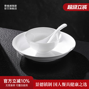 家用纯色高温瓷沙拉碗个人专用 景德镇官方陶瓷高档米饭碗餐具套装