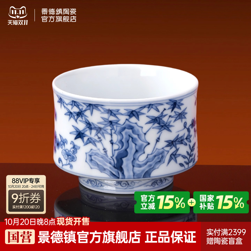 景德镇手绘釉下青花茶杯