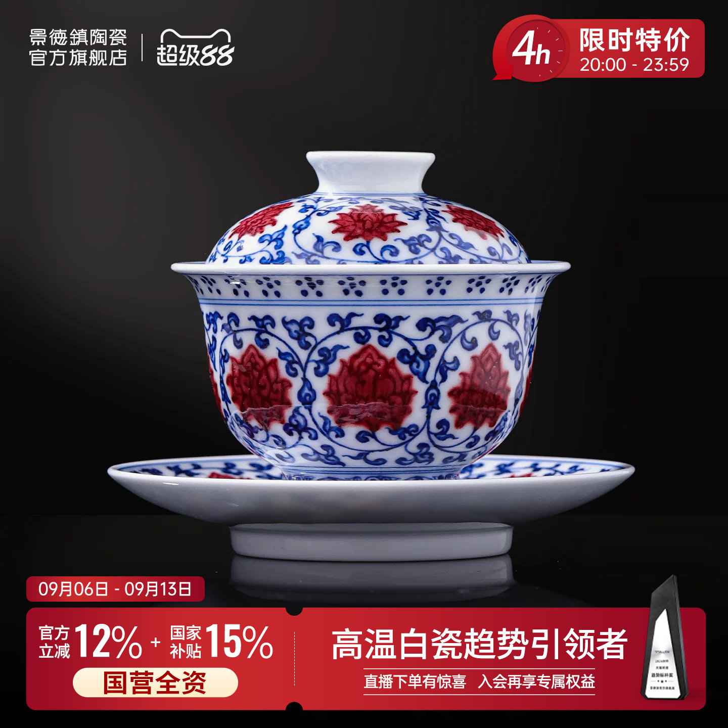青花釉里红手绘三才盖碗图片