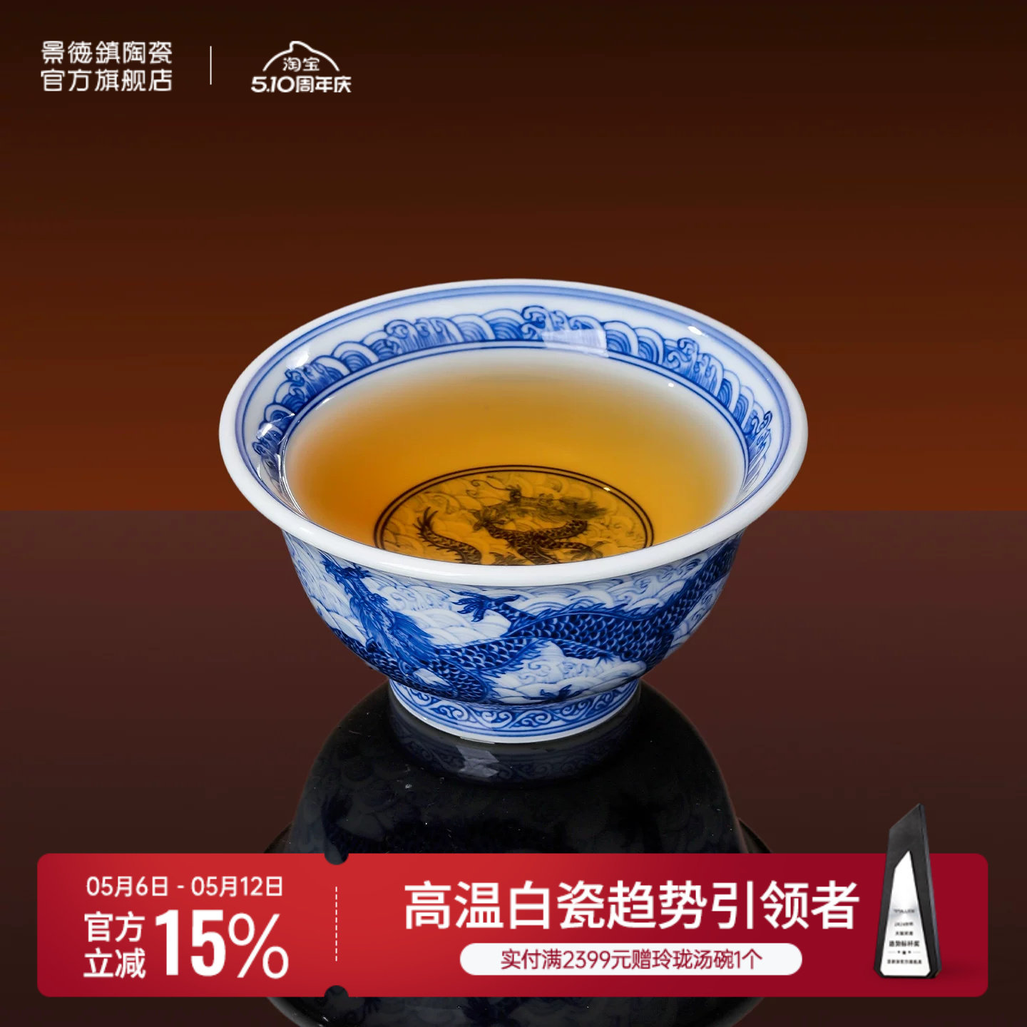 景德镇官方陶瓷手绘青花龙纹压手杯主人杯喝茶杯高端送礼礼盒装