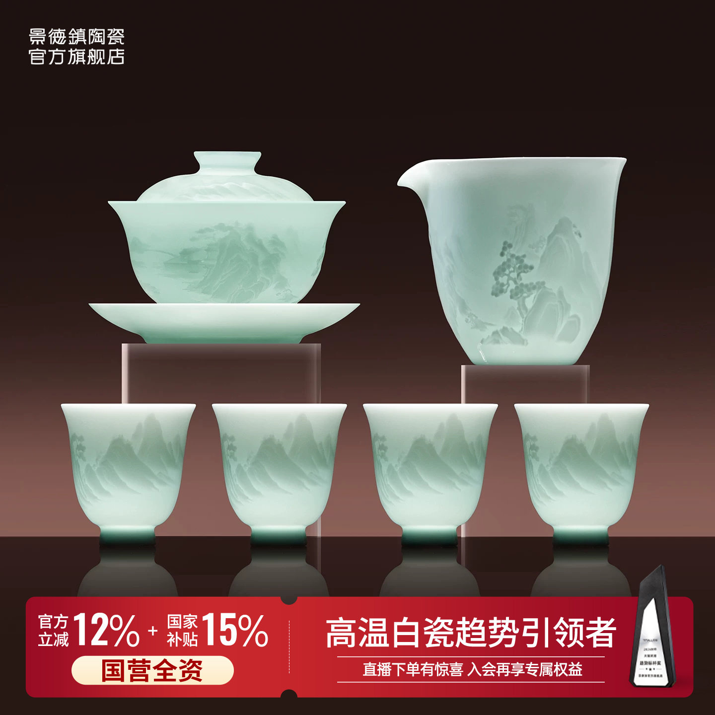 【霸榜天猫茶具top榜单】图片