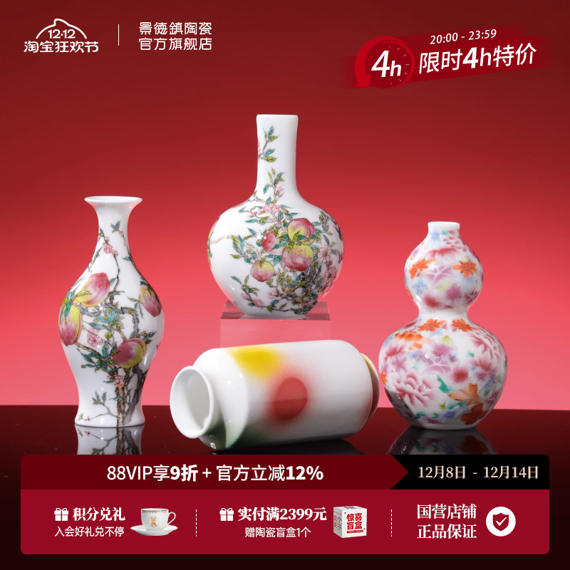 景德镇官方陶瓷仿古迷你摆件粉彩手绘九桃天球瓶高档乔迁礼礼盒装