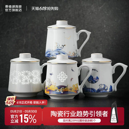 景德镇官方陶瓷玲珑办公室茶水杯