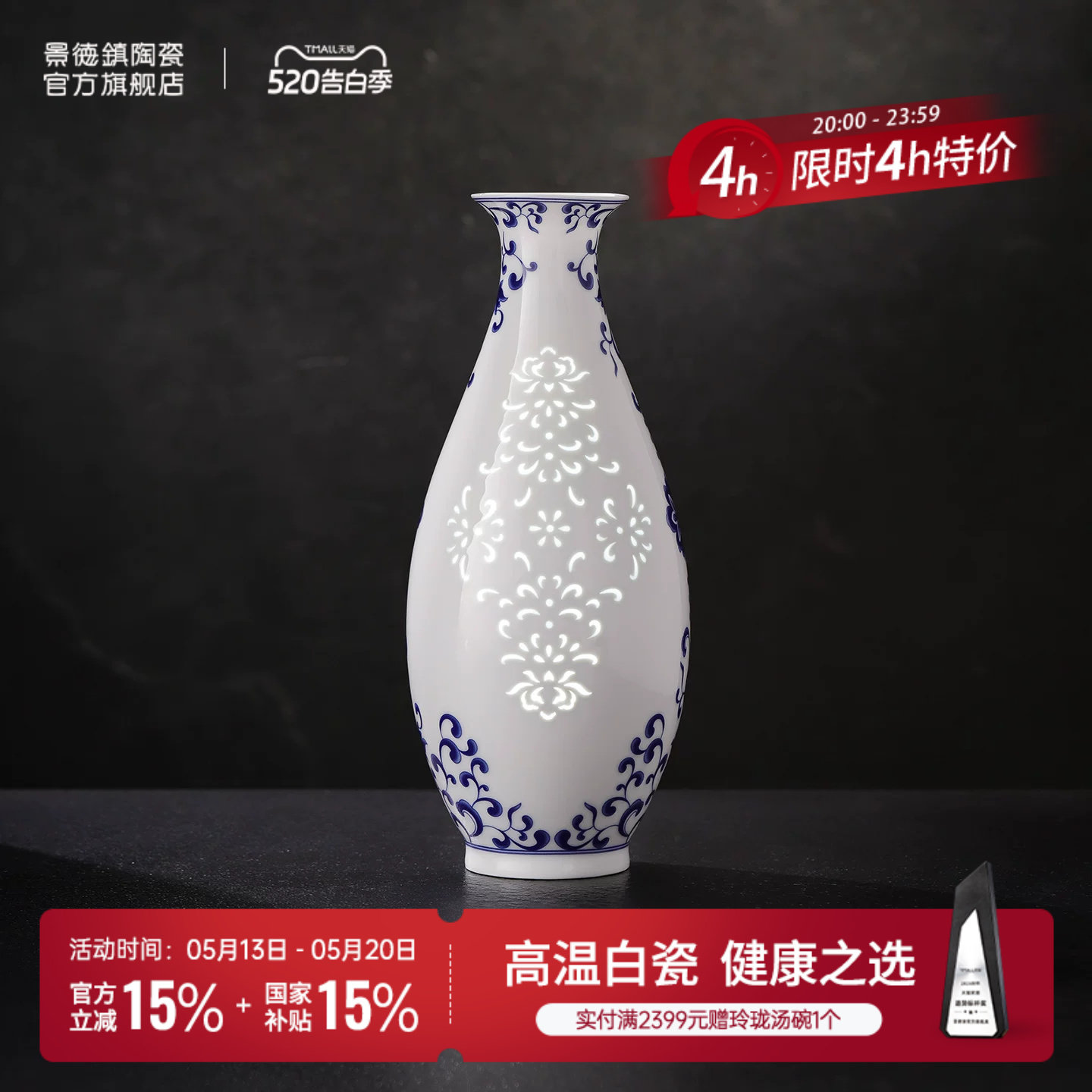 景德镇官方陶瓷青花玲珑镂雕花瓶新中式客厅玄关插花装饰摆件礼物