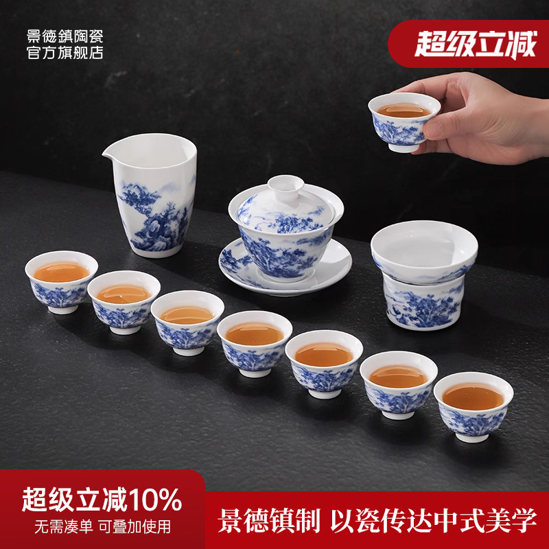 景德镇官方陶瓷釉中青花茶具套组中式盖碗茶杯公道杯礼盒泡茶礼物
