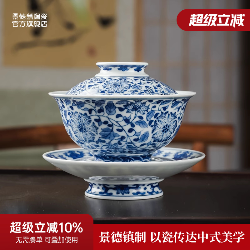 景德镇官方陶瓷手绘青花三才盖碗功夫茶具个人专用公道杯泡茶专用