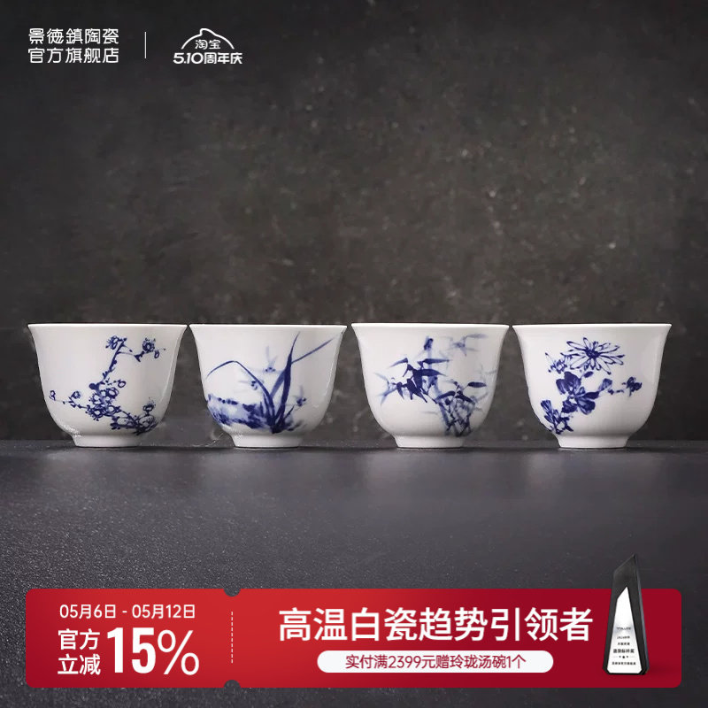 景德镇官方陶瓷高温白瓷茶具家用中式品茗主人杯茶杯套组自用送礼