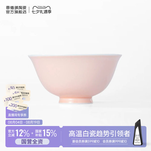 景德镇陶瓷中国色饭碗套装