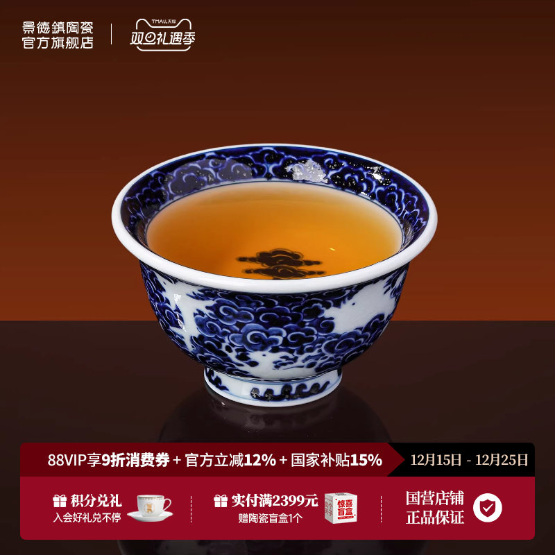 景德镇手绘青花压手杯主人杯