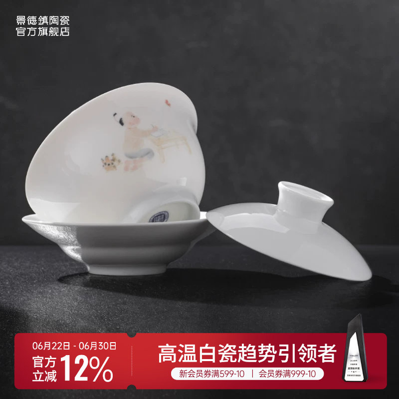 景德镇官方陶瓷釉中彩三才盖碗家用中式高颜值新款泡茶杯功夫茶具 - 实物图