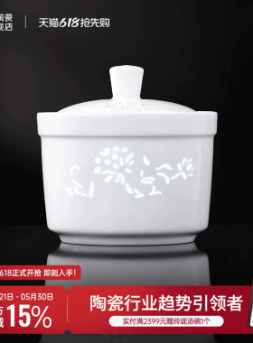 景德镇官方陶瓷炖盅隔水炖家用高温纯色餐具燕窝专用煲汤汤盅带盖
