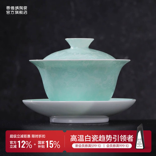 景德镇白瓷扒花三才盖碗高温白瓷