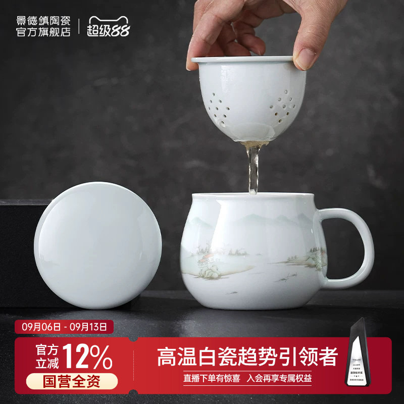 景德镇官方陶瓷玲珑马克杯图片