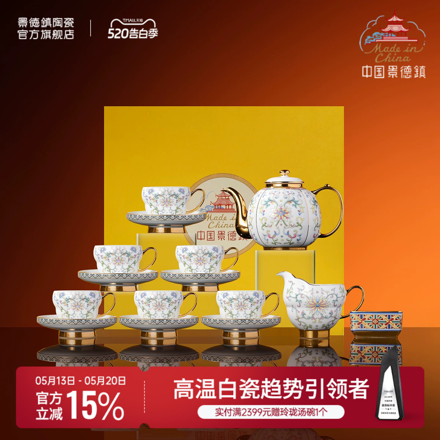 景德镇官方陶瓷茶咖两用茶具套组龙珠阁高档家用茶壶精致礼盒礼物
