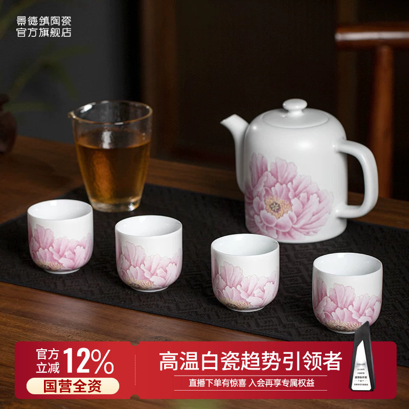 景德镇陶瓷茶壶功夫茶具套装图片