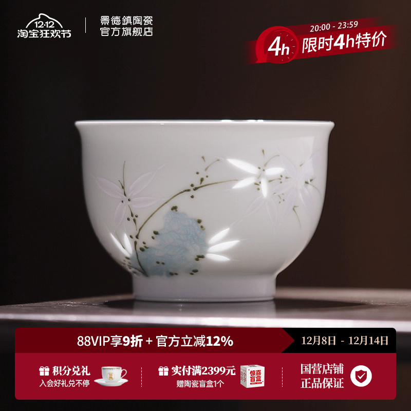 景德镇官方竹子主人杯