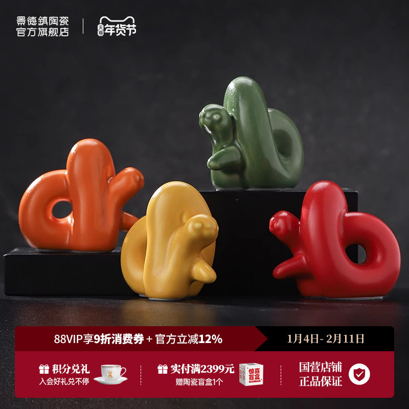 景德镇官方陶瓷OK蛇工位桌面装饰品家用创意摆件蛇年2025礼物,家居饰品,桌面摆件,淘宝优惠券,粉丝福利购,淘宝优惠卷