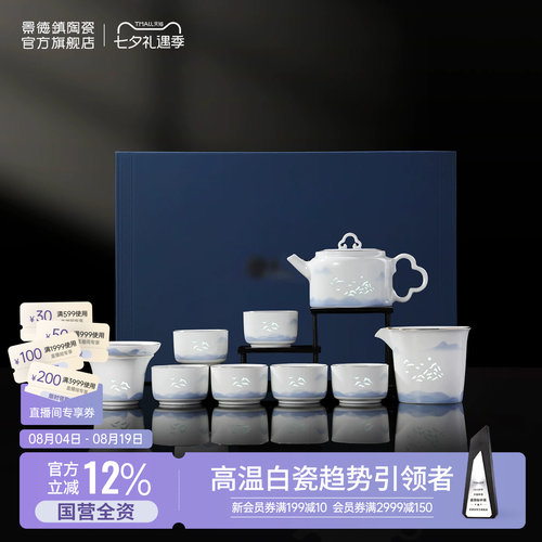 景德镇玲珑陶瓷茶壶茶具套装