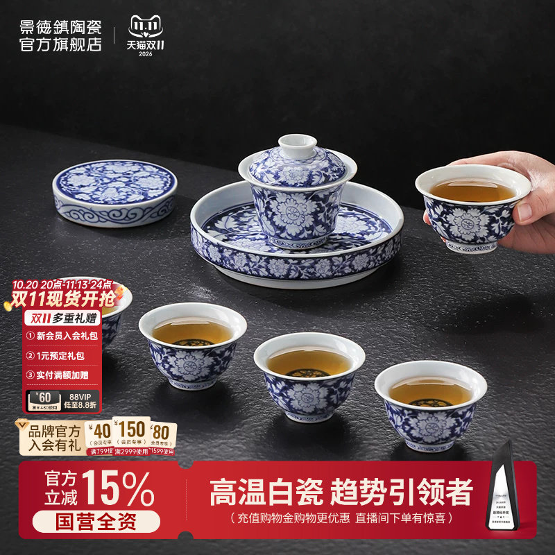 景德镇官方陶瓷高温青花瓷功夫茶具盖碗套装家用高档礼盒装送礼