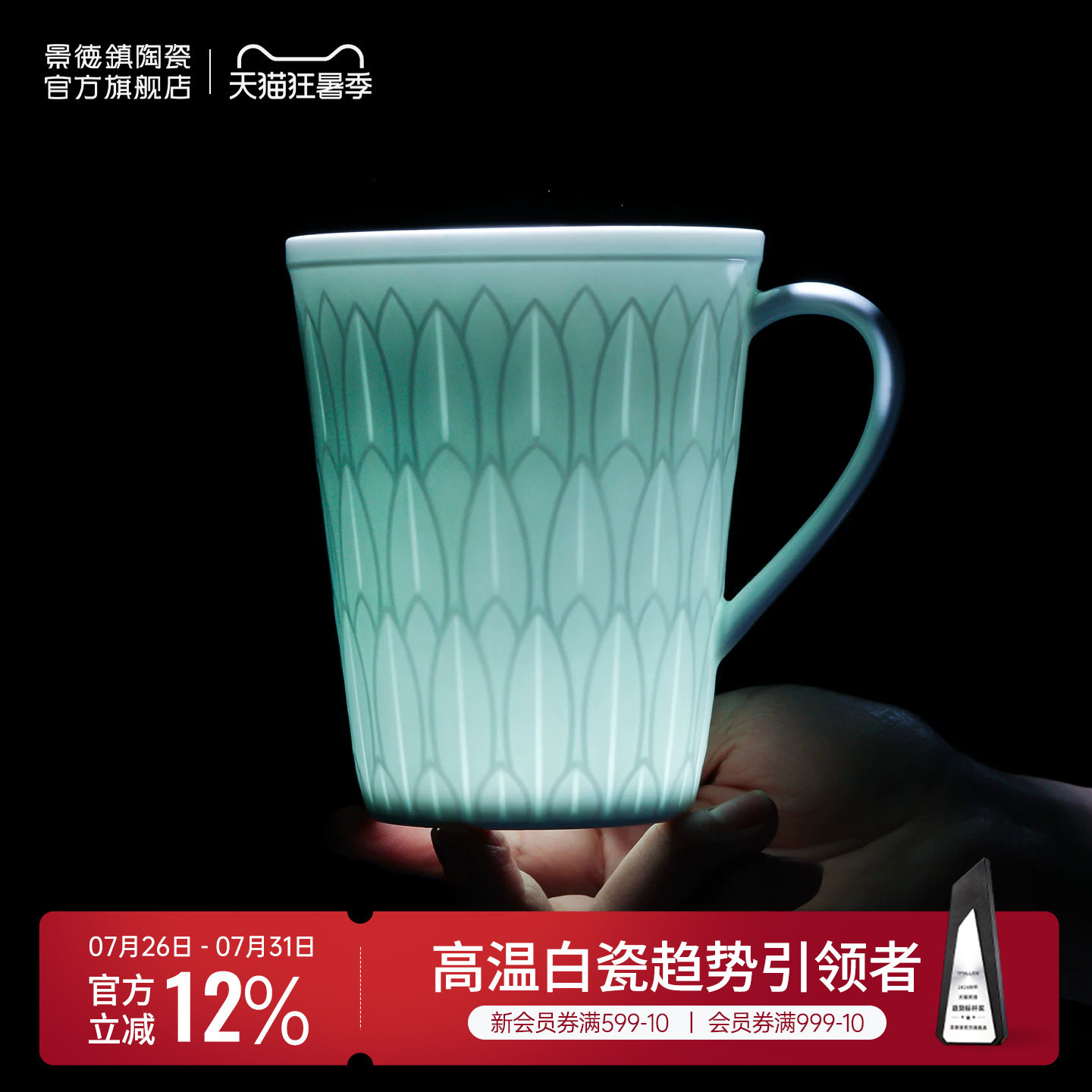景德镇官方影青陶瓷高颜值马克杯高级感情侣杯子办公室水杯礼盒装
