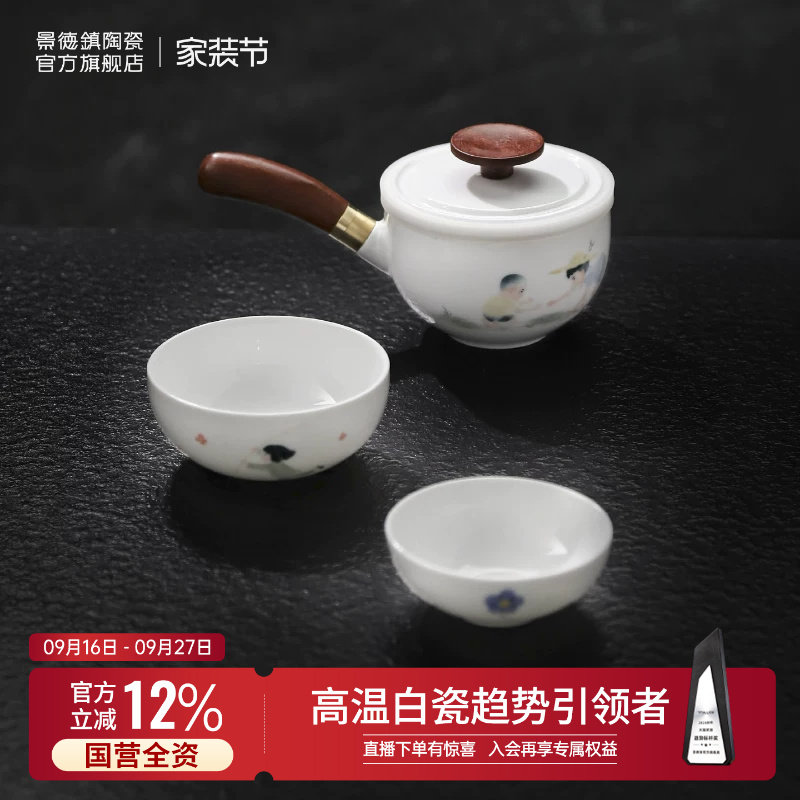 景德镇便携旅行茶具套装图片