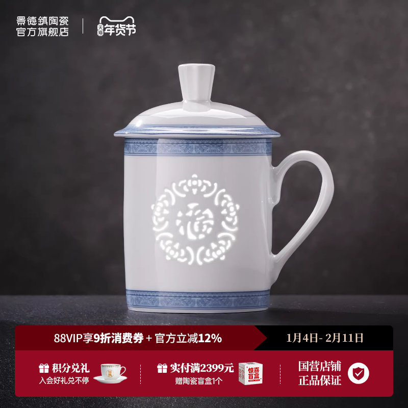 景德镇官方陶瓷中式青花玲珑创意马克杯家用办公室喝水杯子新款