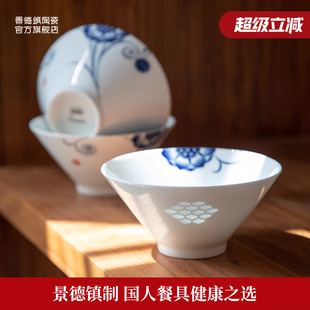 景德镇官方陶瓷无铅釉中斗笠碗青花玲珑饭碗高温白瓷面碗餐具散件
