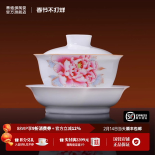 景德镇官方陶瓷三才盖碗粉彩功夫茶具泡茶碗家用高档礼盒装送礼