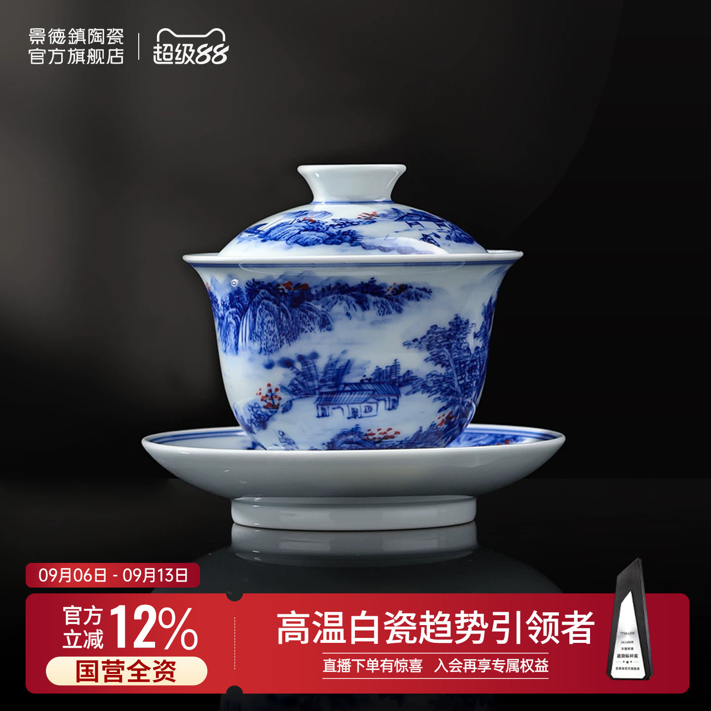 景德镇盖碗手绘青花釉里红图片