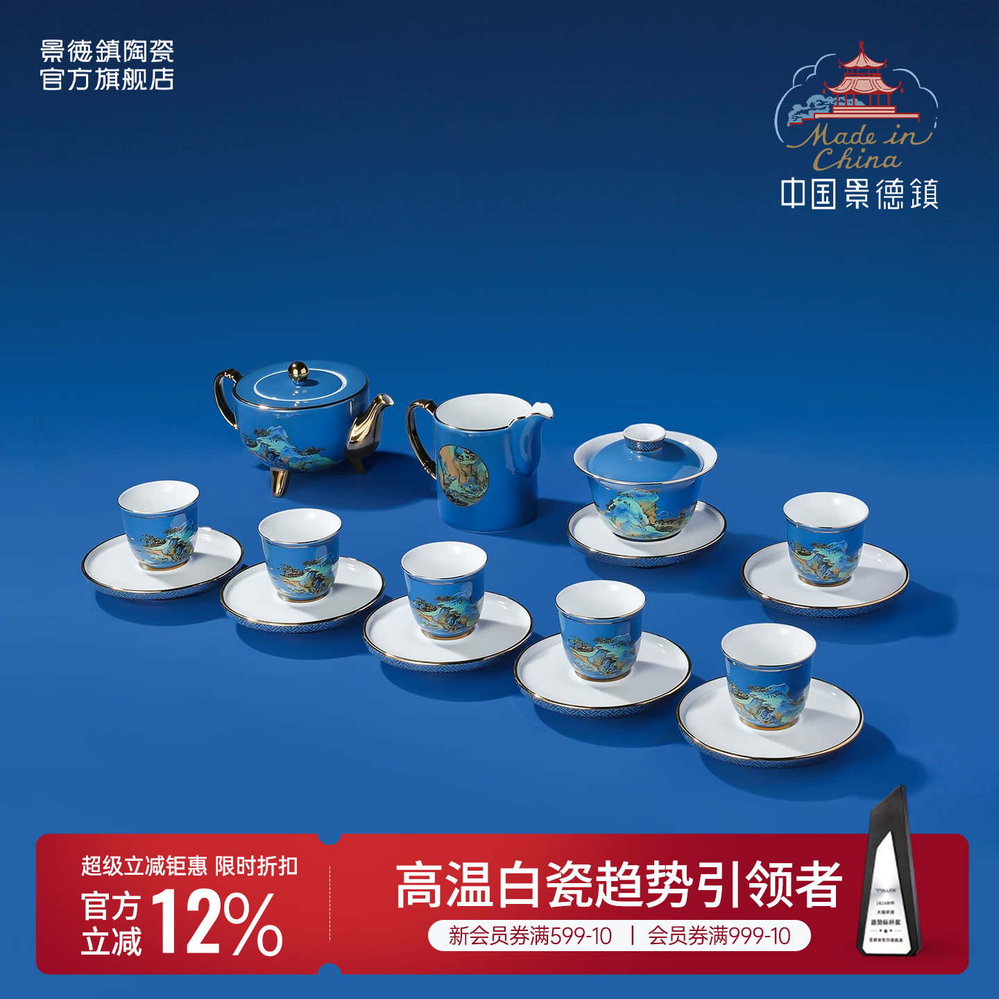 景德镇官方龙珠阁国瓷陶瓷茶具套装家用泡茶盖碗茶杯高端送礼盒