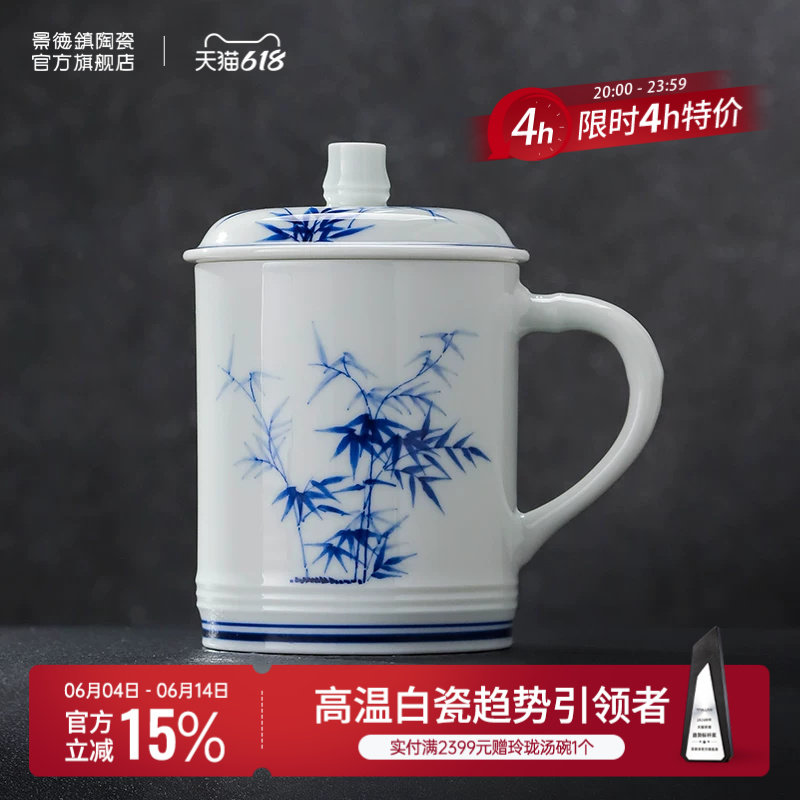景德镇官方陶瓷釉下手绘青花大容量中式带盖办公杯喝茶杯自用送礼
