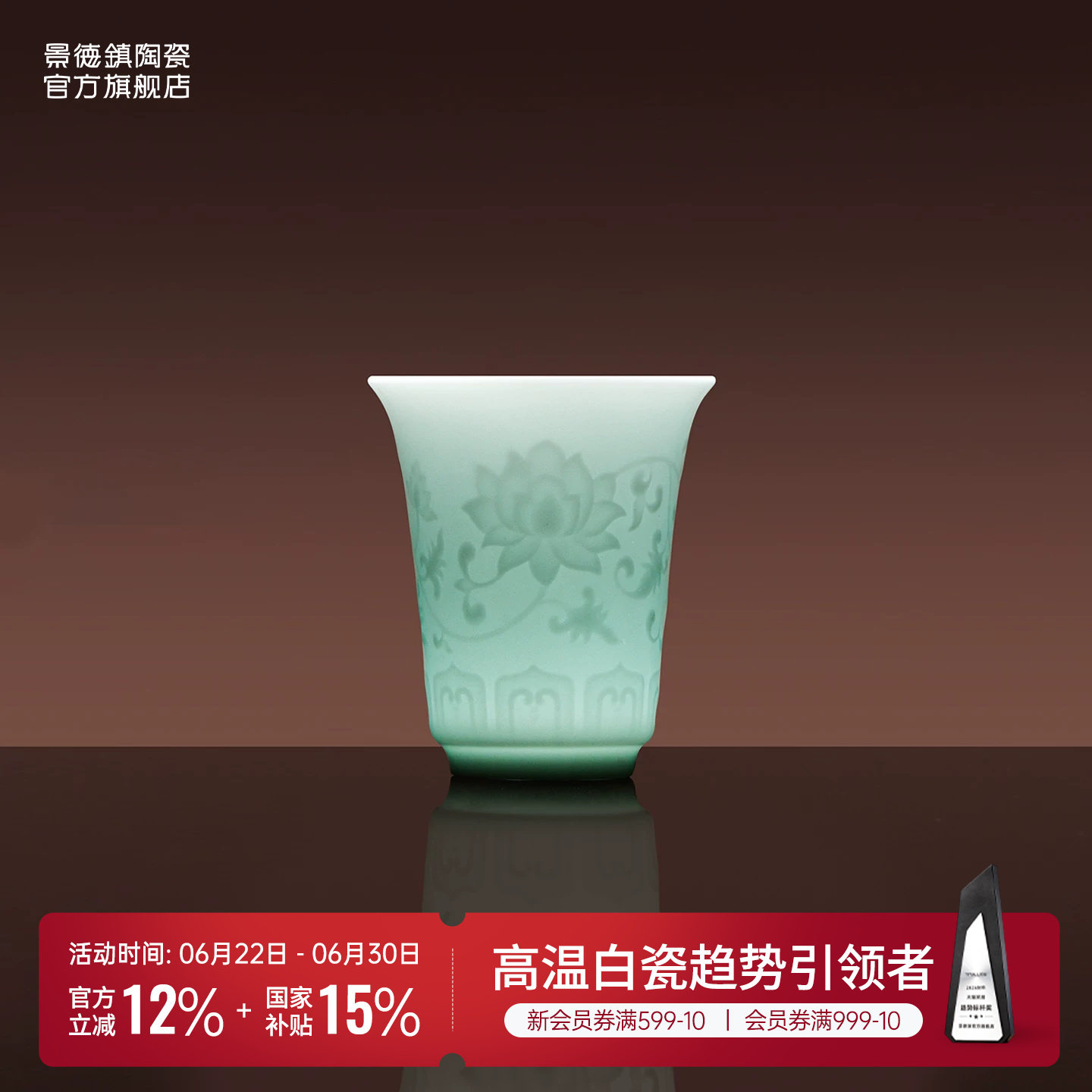 景德镇官方陶瓷影青雕刻缠枝莲茶杯喝茶品茗杯单个高端礼盒送礼