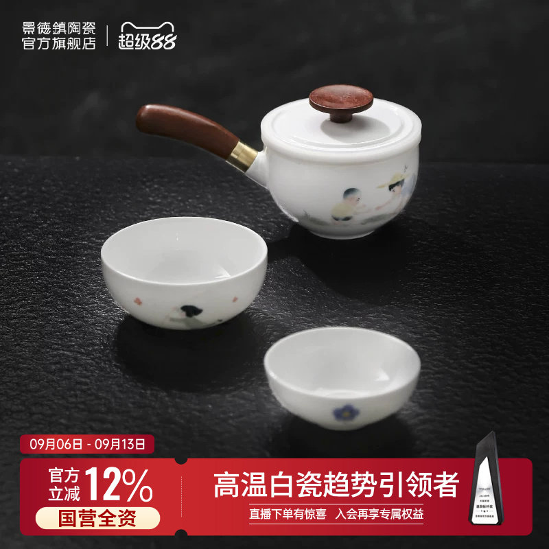 景德镇便携旅行茶具套装图片
