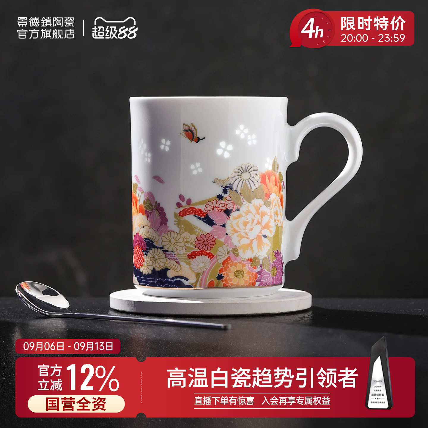 景德镇官方陶瓷办公室可爱马克杯图片