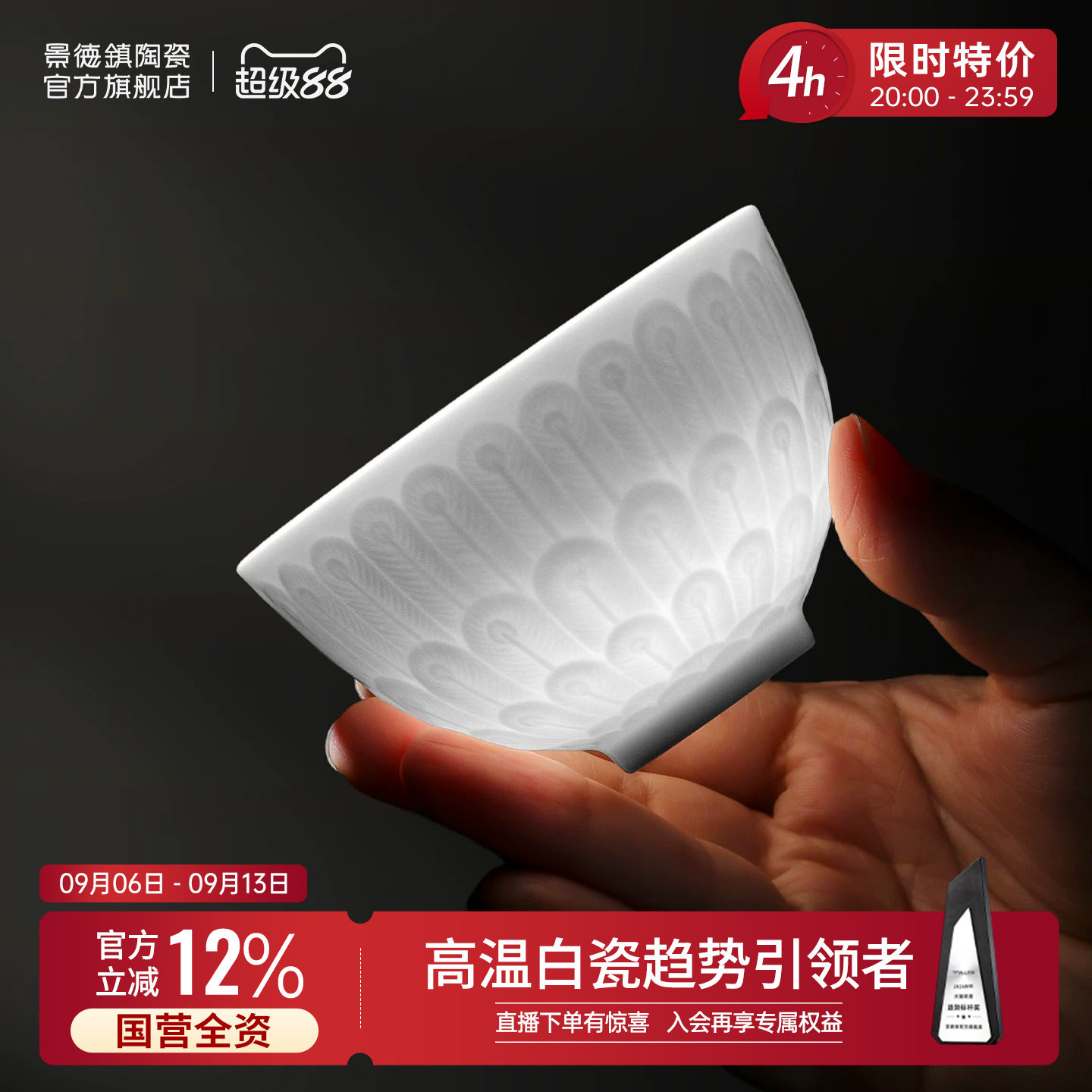 景德镇官方陶瓷手工雕刻主人杯图片