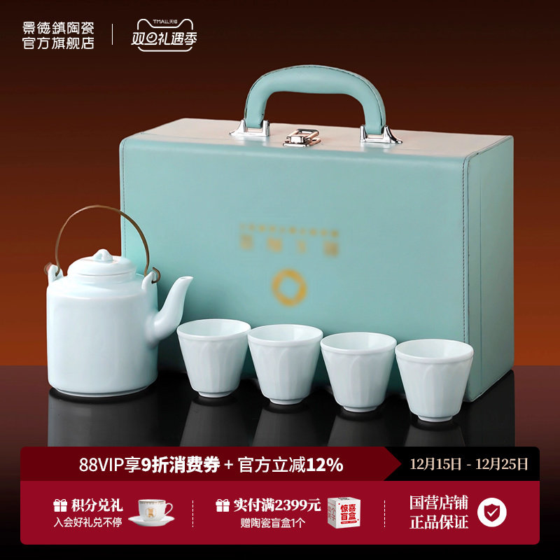 景德镇陶瓷功夫茶具套装