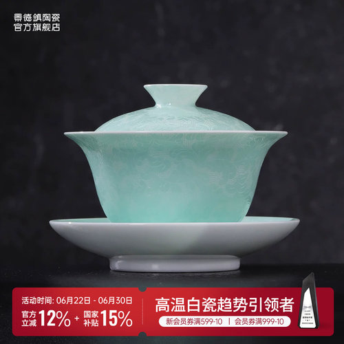 景德镇白瓷扒花三才盖碗高温白瓷